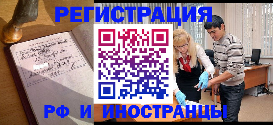 регистрация в Северной Осетии