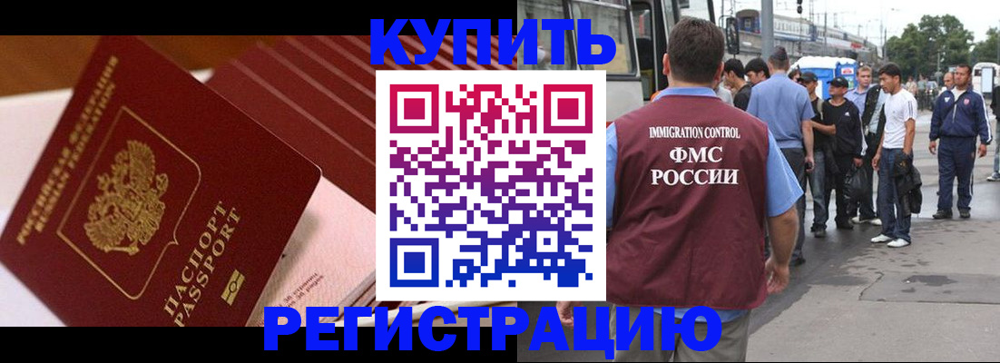 временная прописка в Северной Осетии