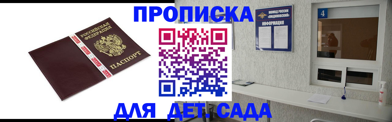 регистрация для дет. сада в Северной Осетии