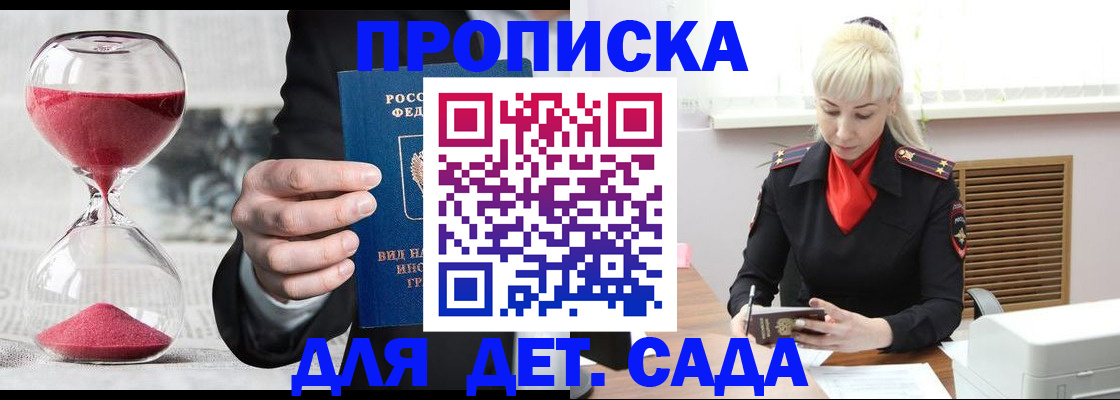 временная регистрация законно в Северной Осетии