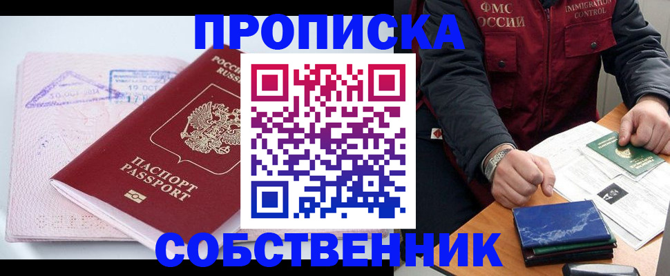 временная регистрация поиск в Северной Осетии