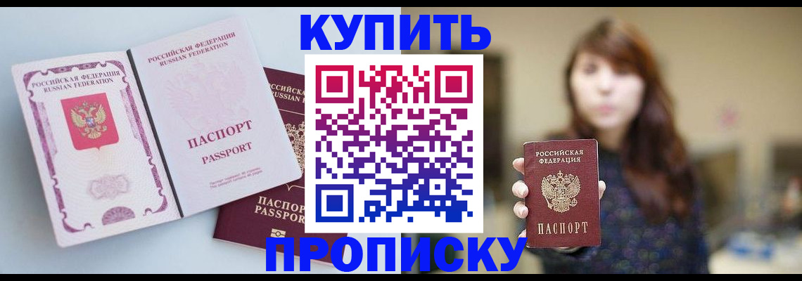 прописка регистрация в Северной Осетии