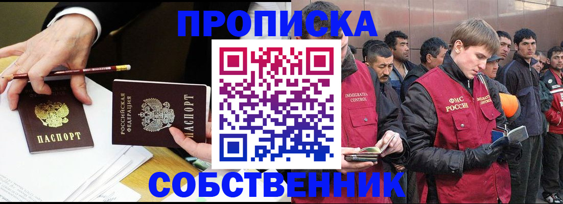 прописка паспорт в Северной Осетии