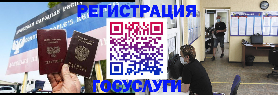 временная регистрация надежно в Северной Осетии