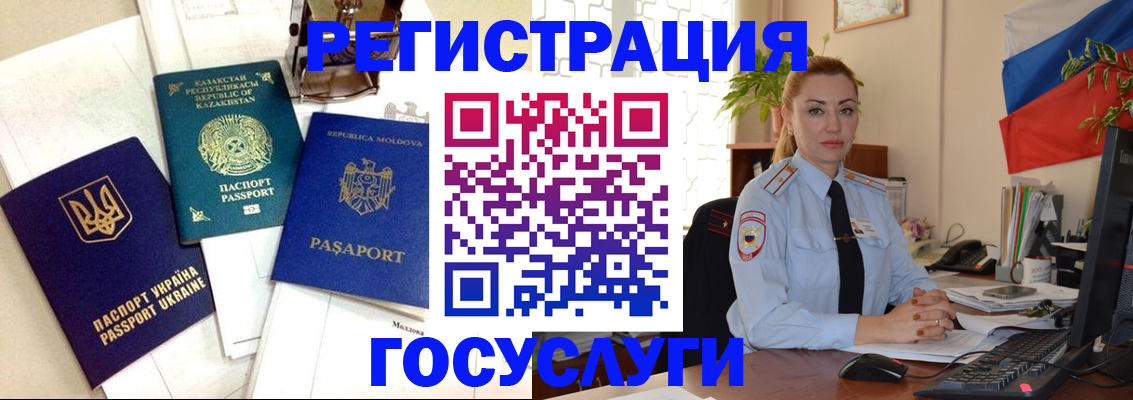 прописка иностранных граждан в Северной Осетии