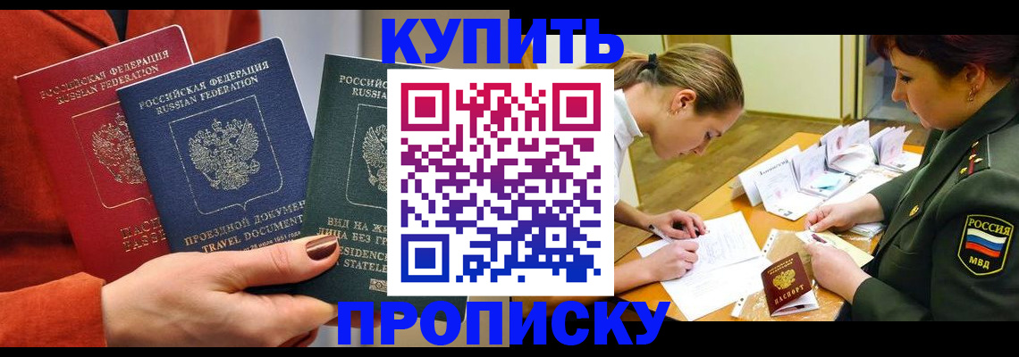 прописка для школы в Северной Осетии
