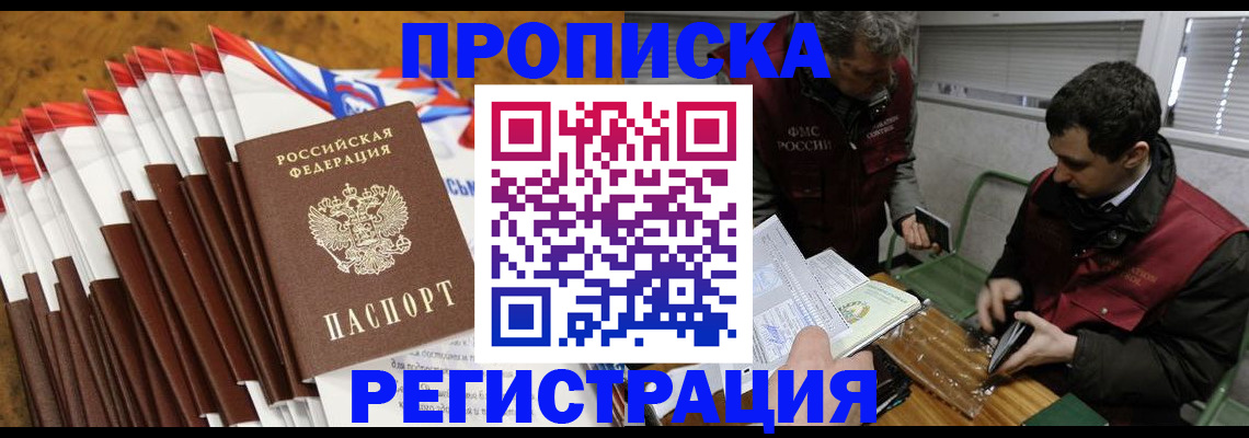 временная регистрация для всех в Северной Осетии