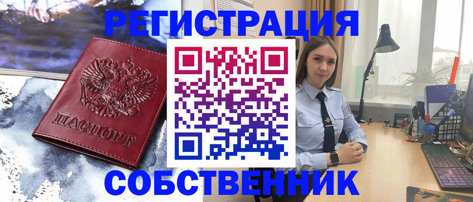 прописка гарантия в Северной Осетии